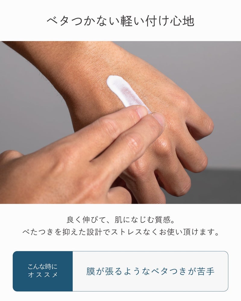 顔用日焼け止めBILD UVジェルを手の甲に伸ばすクローズアップ写真、べたつかず肌になじむ軽い付け心地を表現。