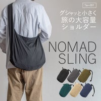 ノマドスリング ぐしゃっと小さく旅の大容量ショルダー スリングバッグ