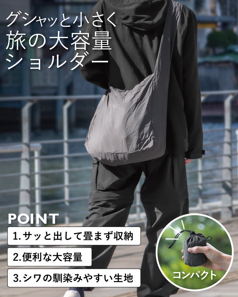 NOMAD SLING(Tav-051)Lサイズのメイン画像。グシャッと小さく畳める旅行用大容量ショルダーバッグを男性が着用。
