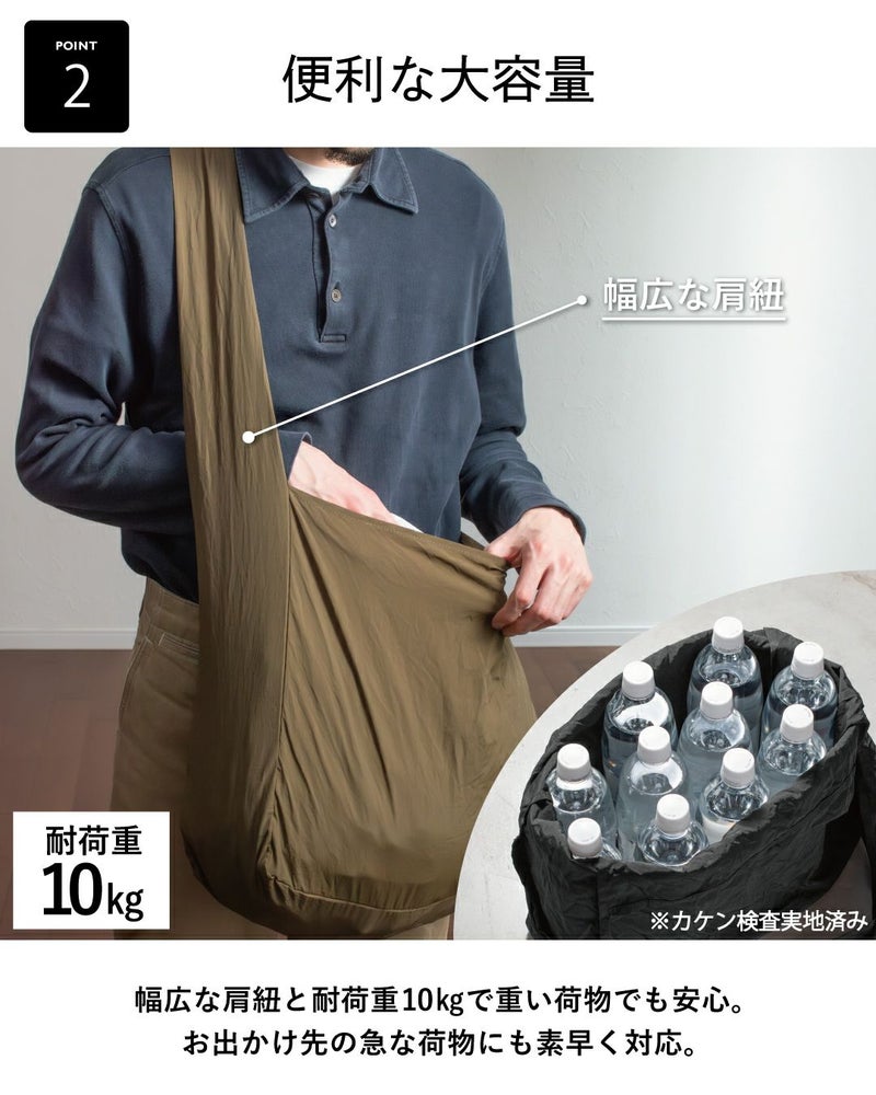 便利な大容量 幅広な肩紐と耐荷重10kgで重い荷物も安心。