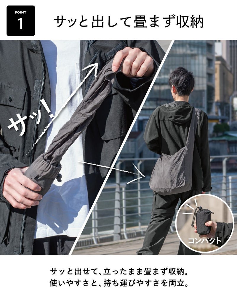 サッと出せて、立ったまま畳まず収納。使いやすさと、持ち運びやすさを両立。