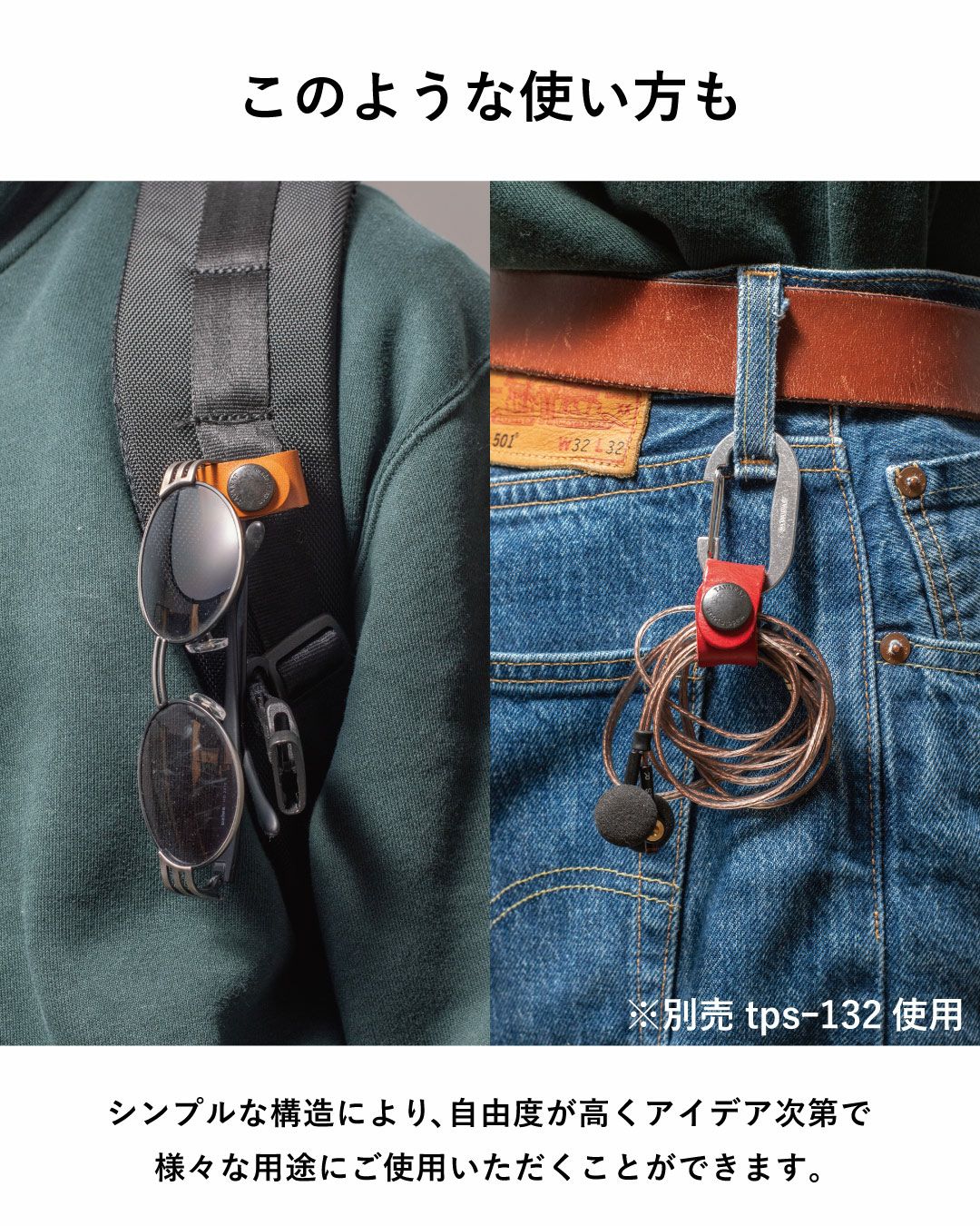 シンプルな構造により、自由度が高くアイデア次第で様々な用途にご使用いただくことができます。