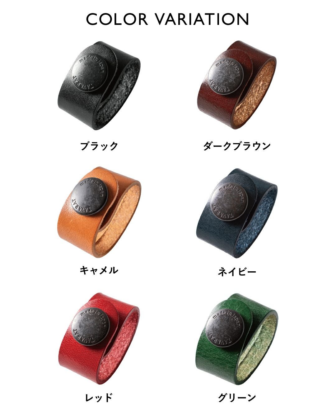 カラーバリエーション ブラック ダークブラウン キャメル ネイビー レッド　グリーン