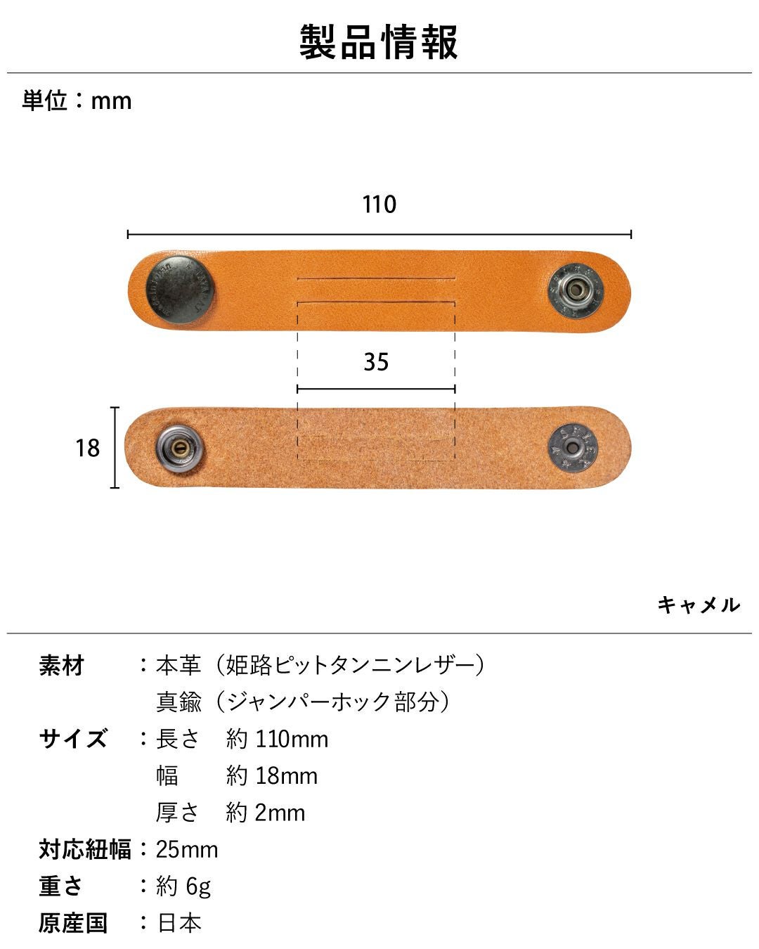 製品情報 本革 真鍮 日本製 6g