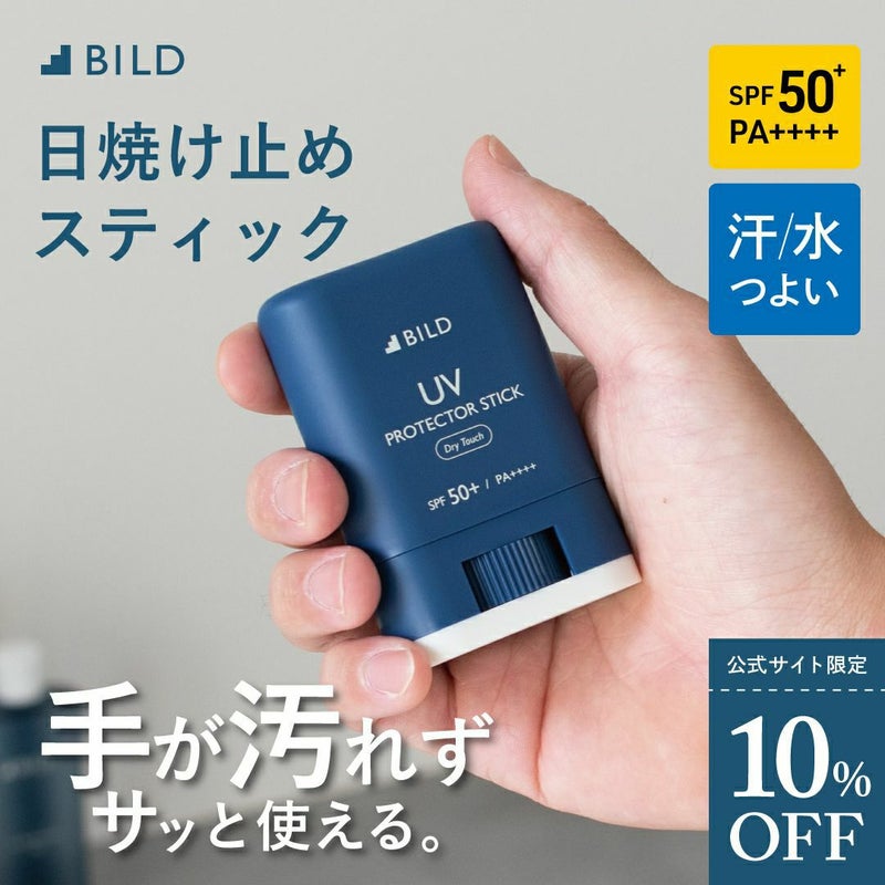 日焼け止め スティック メンズ 