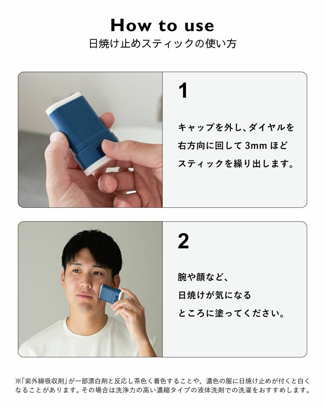 UVスティック スプレー セット 日焼け止め BILD-04-Uvsp60 | TAVARAT