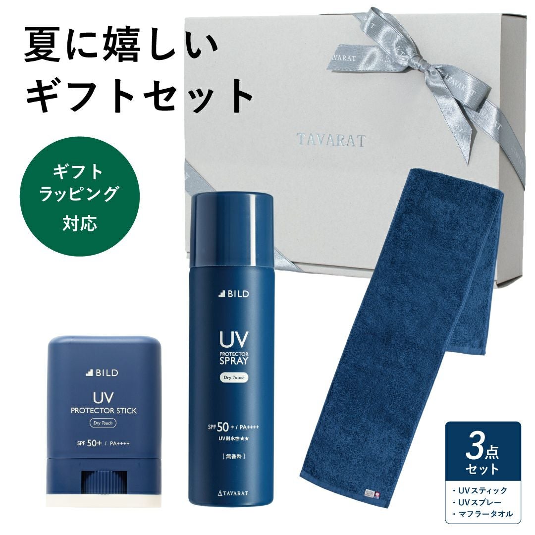 夏に嬉しいギフトセット] UVスティック UVスプレー 今治マフラータオル