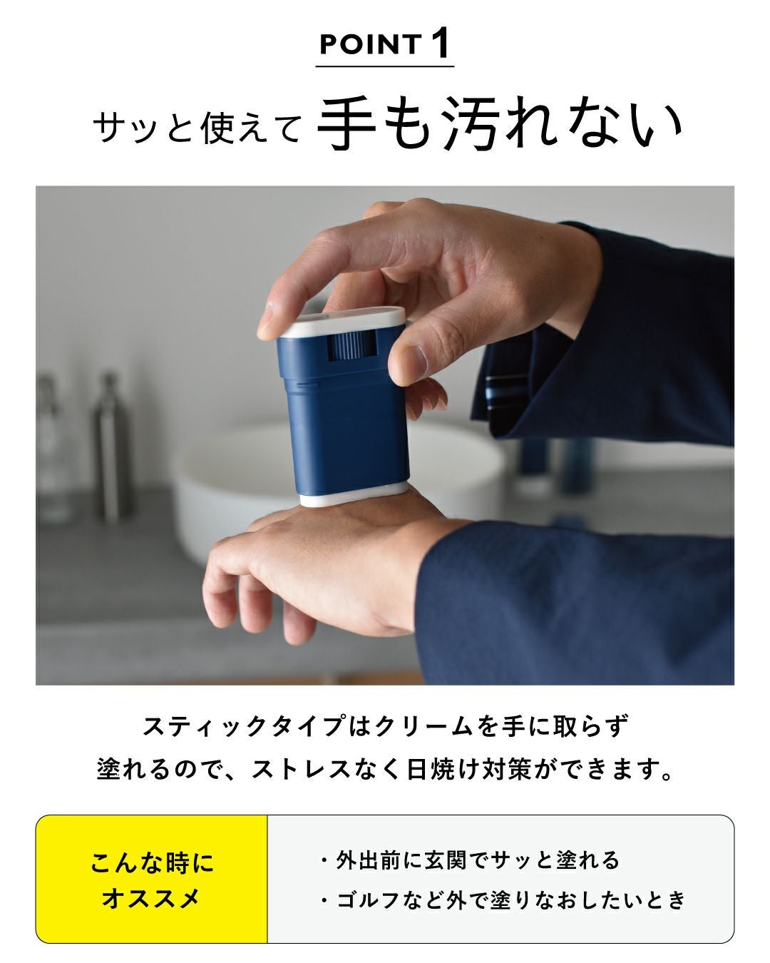 サッと使えて手も汚れない