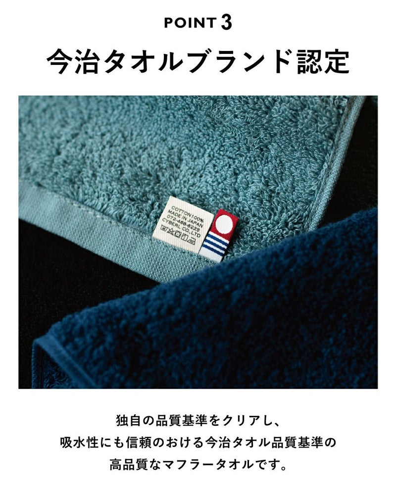 信頼の今治タオルブランド認定