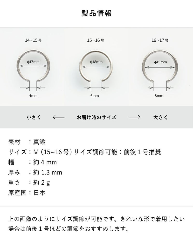 製品情報 真鍮製 日本製 15号 16号 重さ サイズ