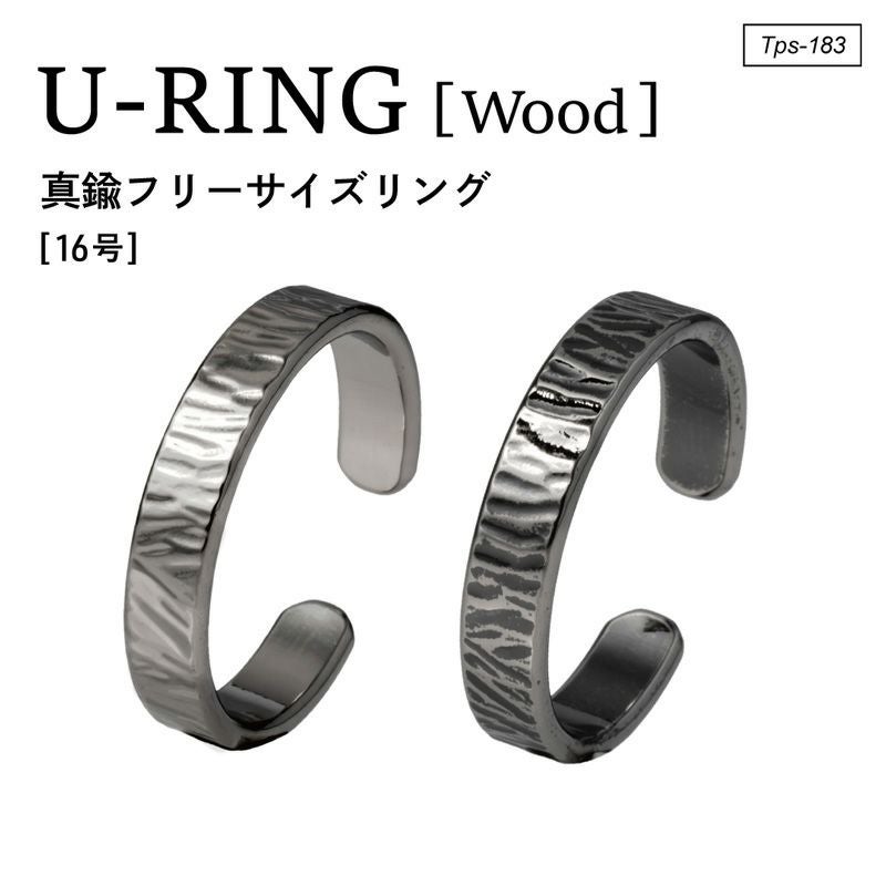 オープンリング U-RING [Wood] 真鍮 Tps-183 | TAVARAT公式オンライン