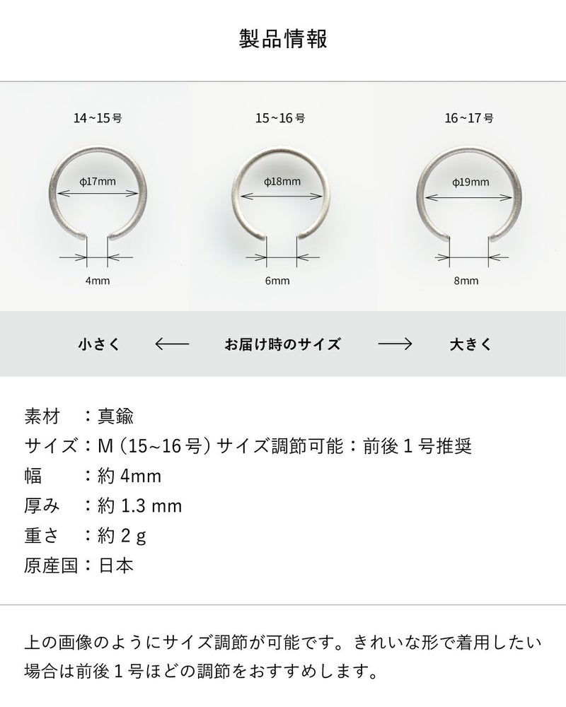 製品情報 真鍮 日本製　重さ サイズ 15号 16号