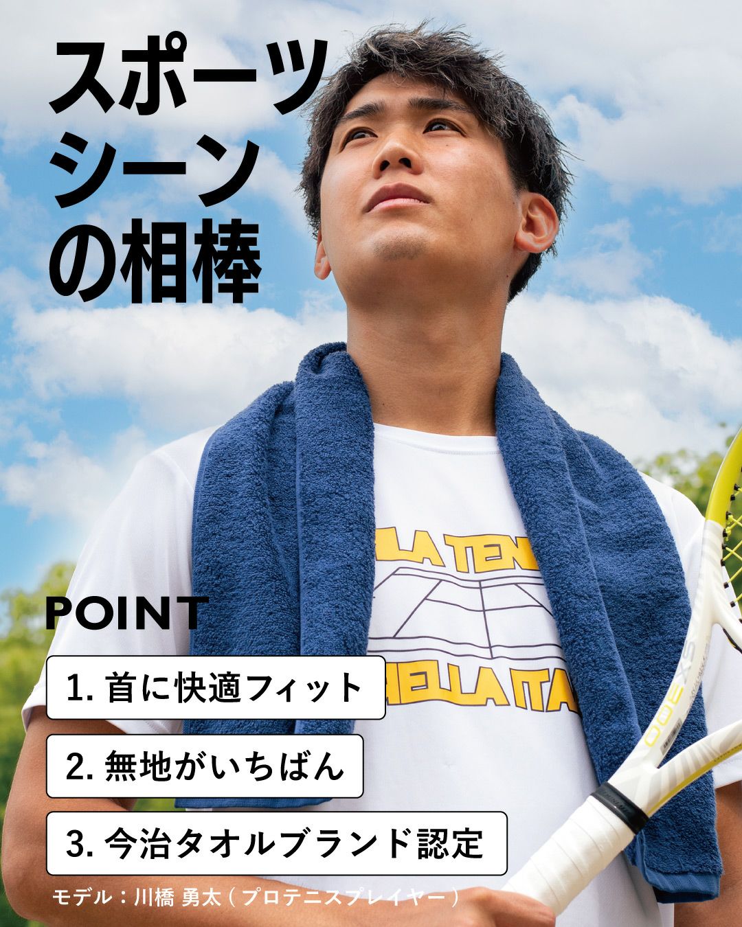 BUDDY マフラータオル 3枚セット スポーツタオル 今治タオル Tps-180