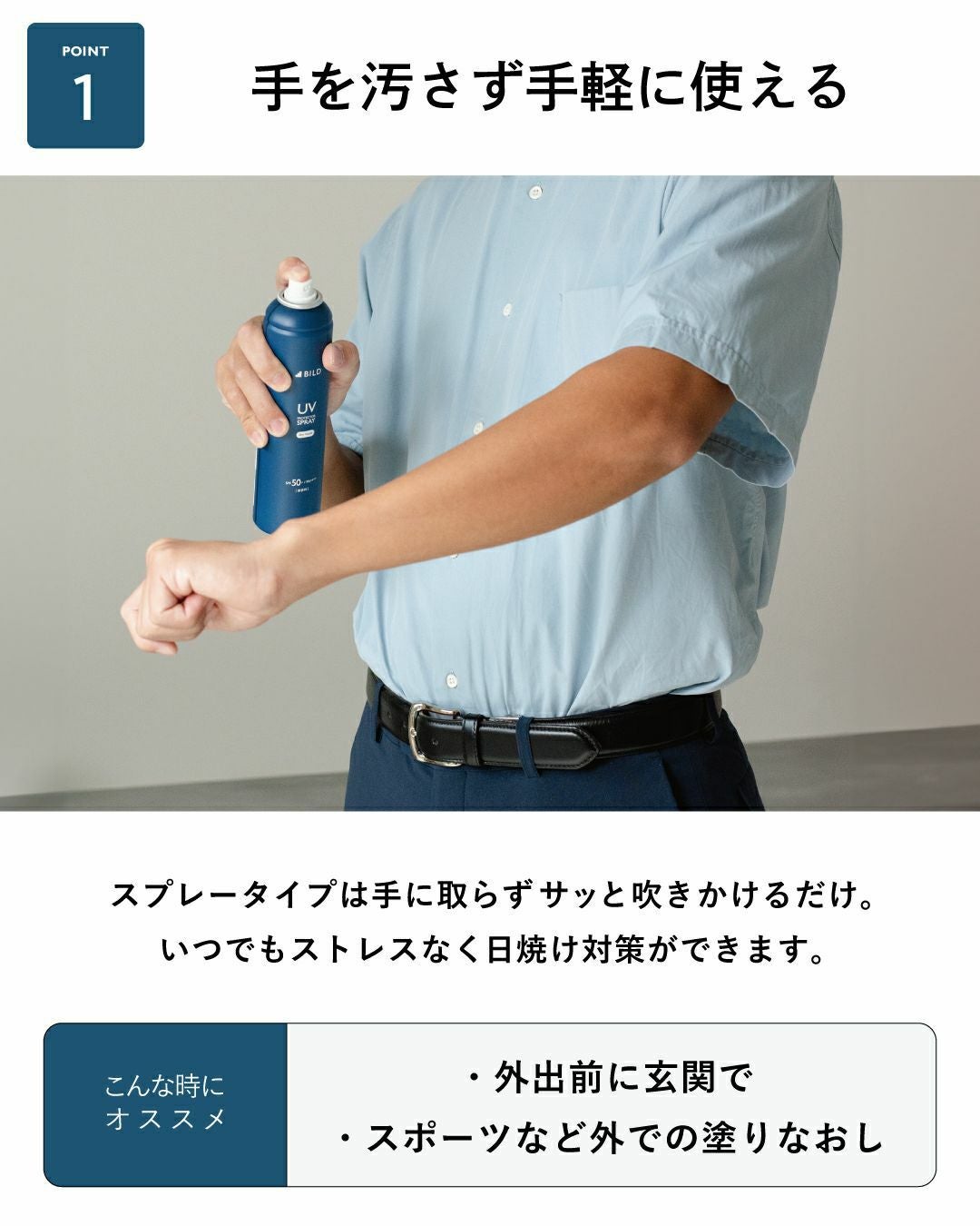 サッと使える スプレータイプ
