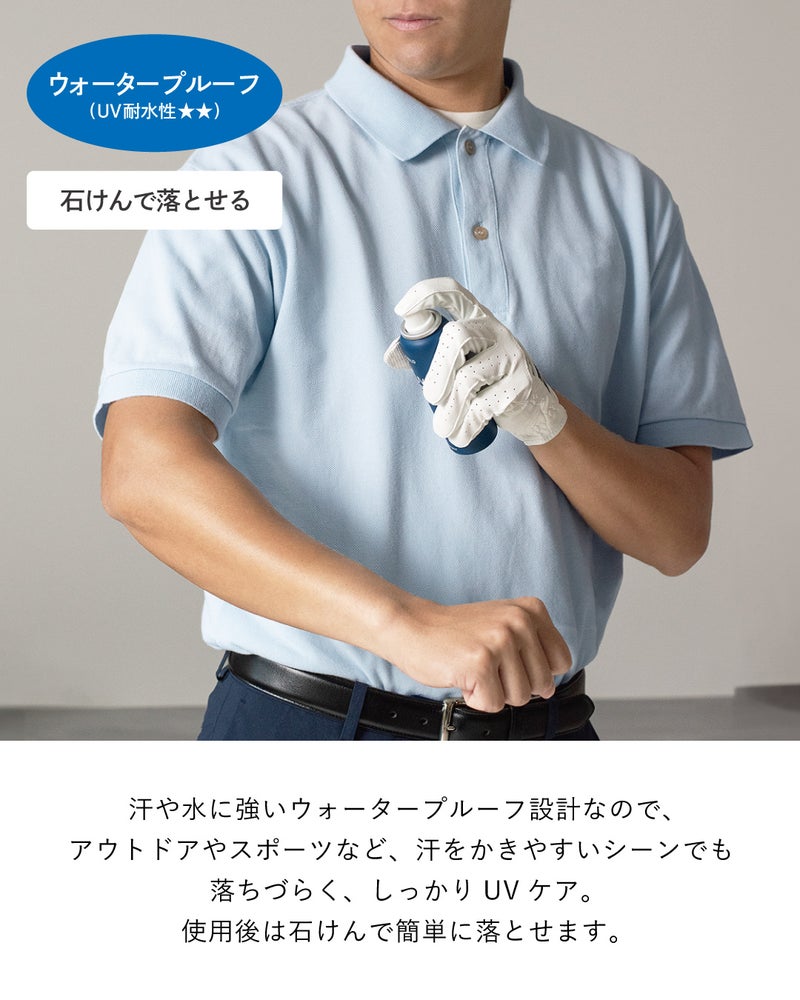 ゴルフグローブ姿でUVスプレーを腕に使う男性｜ウォータープルーフ設計でアウトドアやスポーツ中の汗・水にも強く石けんで落とせる