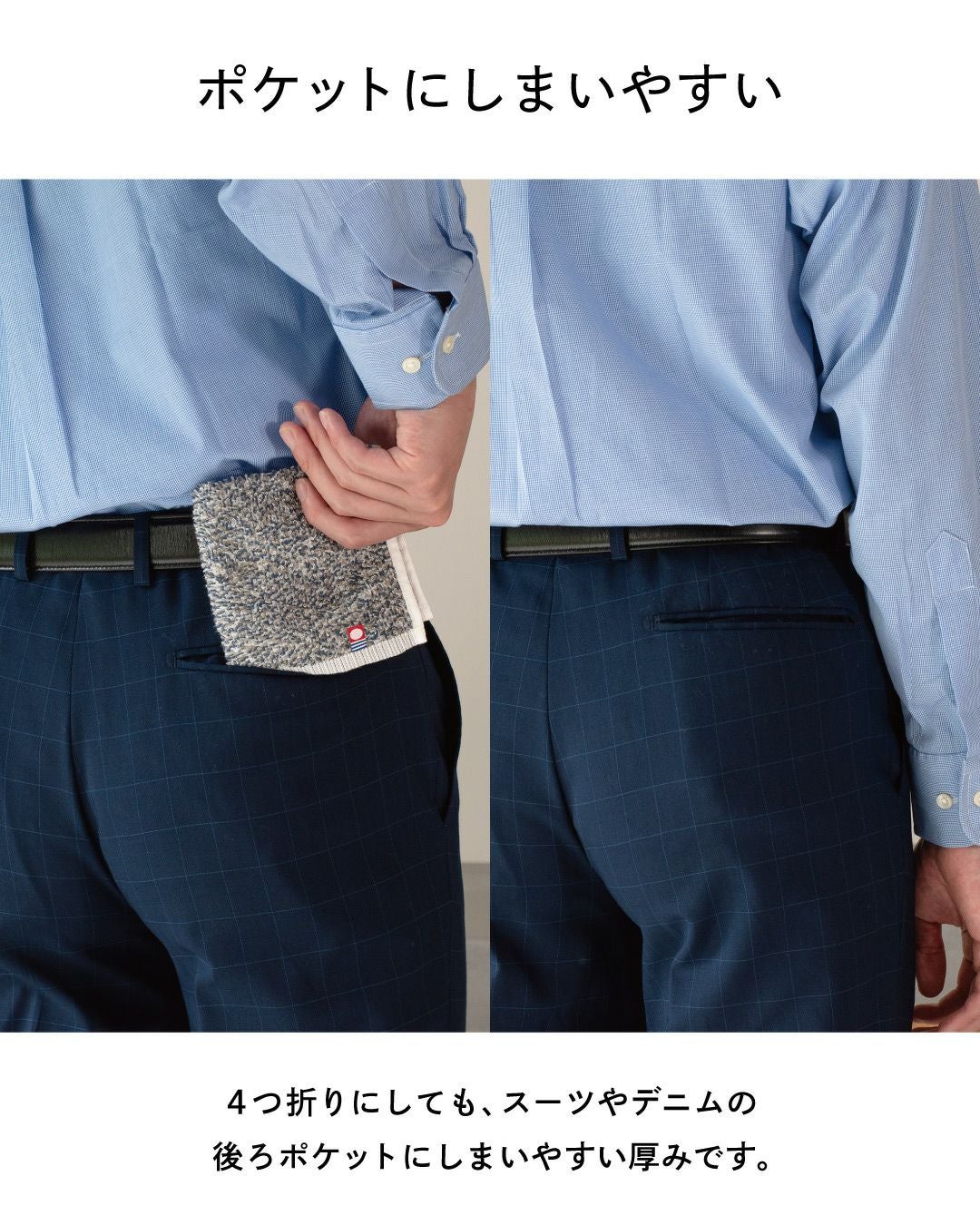 男性がスーツ姿でポケットにタオルハンカチを収納している様子。日常使いにもぴったりなサイズ感。