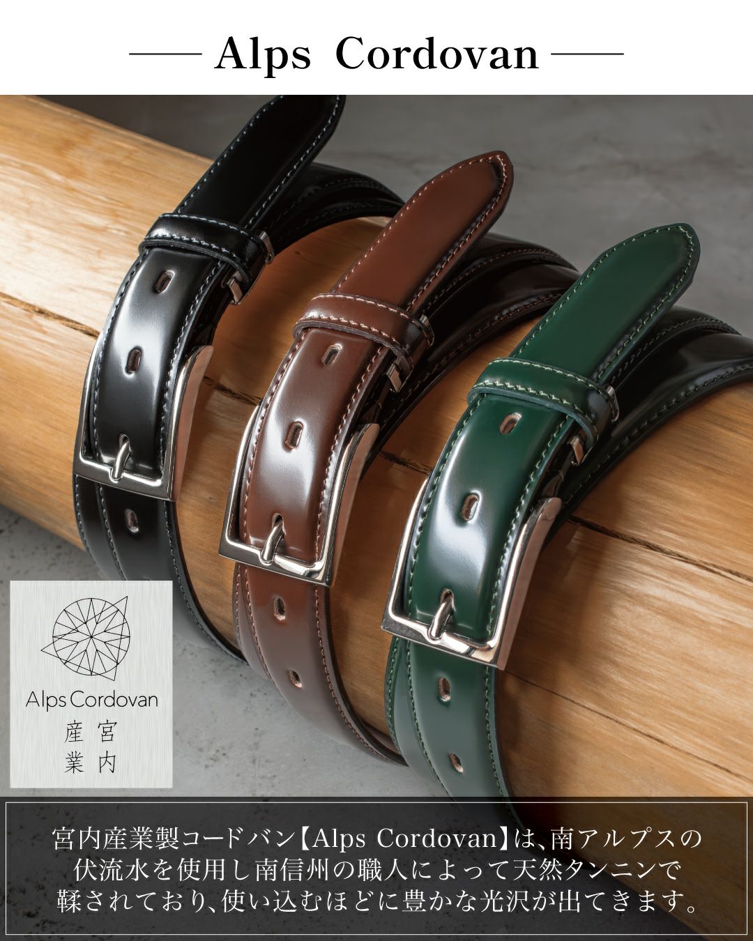 コードバンベルト 日本製 30mm幅 Tps-185 | TAVARAT公式オンラインストア