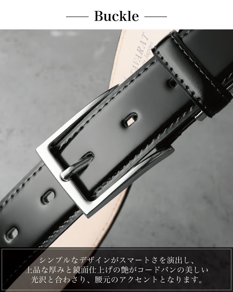 ブラックのコードバンベルトのバックル部分をクローズアップ。シンプルでスマートなデザインが光る。