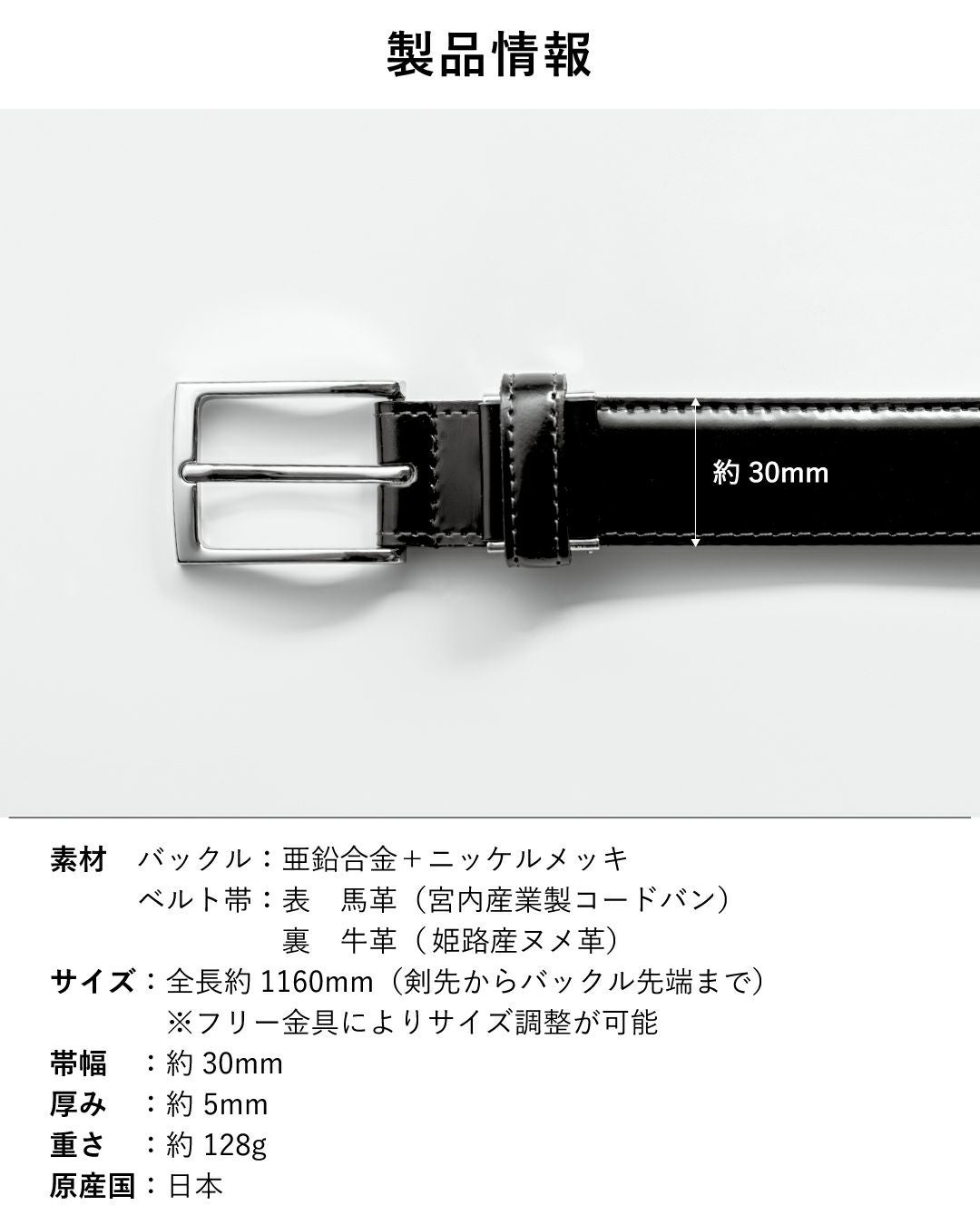 コードバンベルト 日本製 30mm幅 Tps-185 | TAVARAT公式オンラインストア