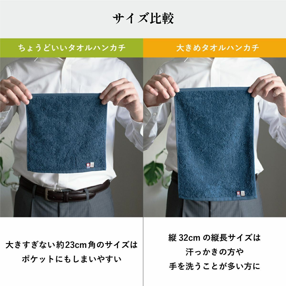 ちょうどいいタオルハンカチ 【3枚セット】 今治タオル ハンカチ 23cm