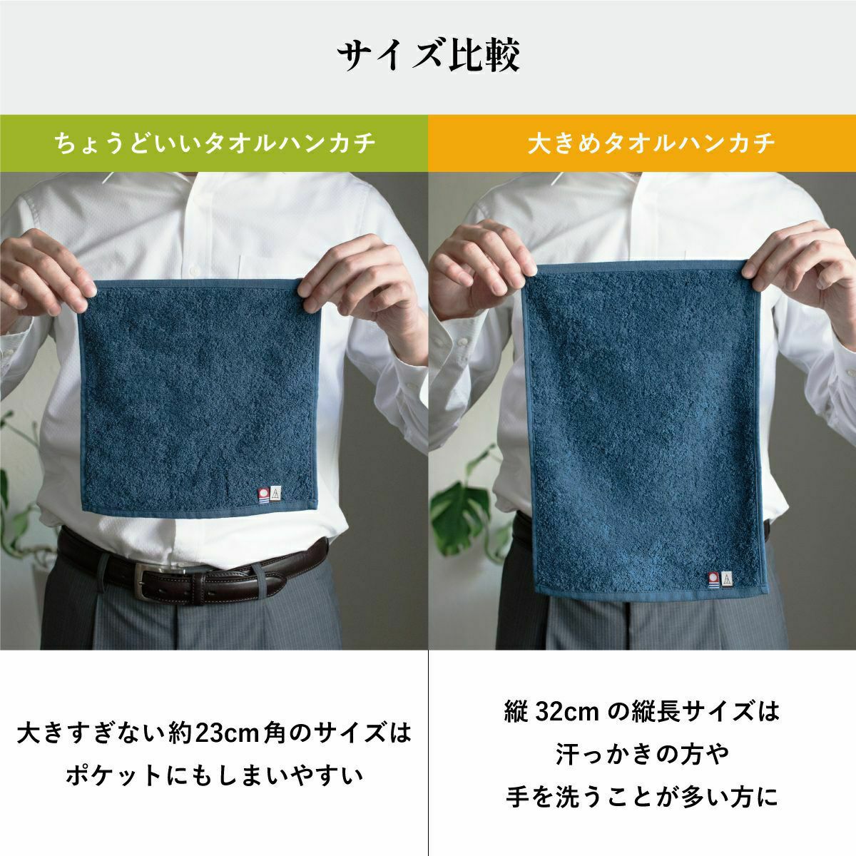 ちょうどいいタオルハンカチ 【6枚セット】 今治タオル ハンカチ 23cm