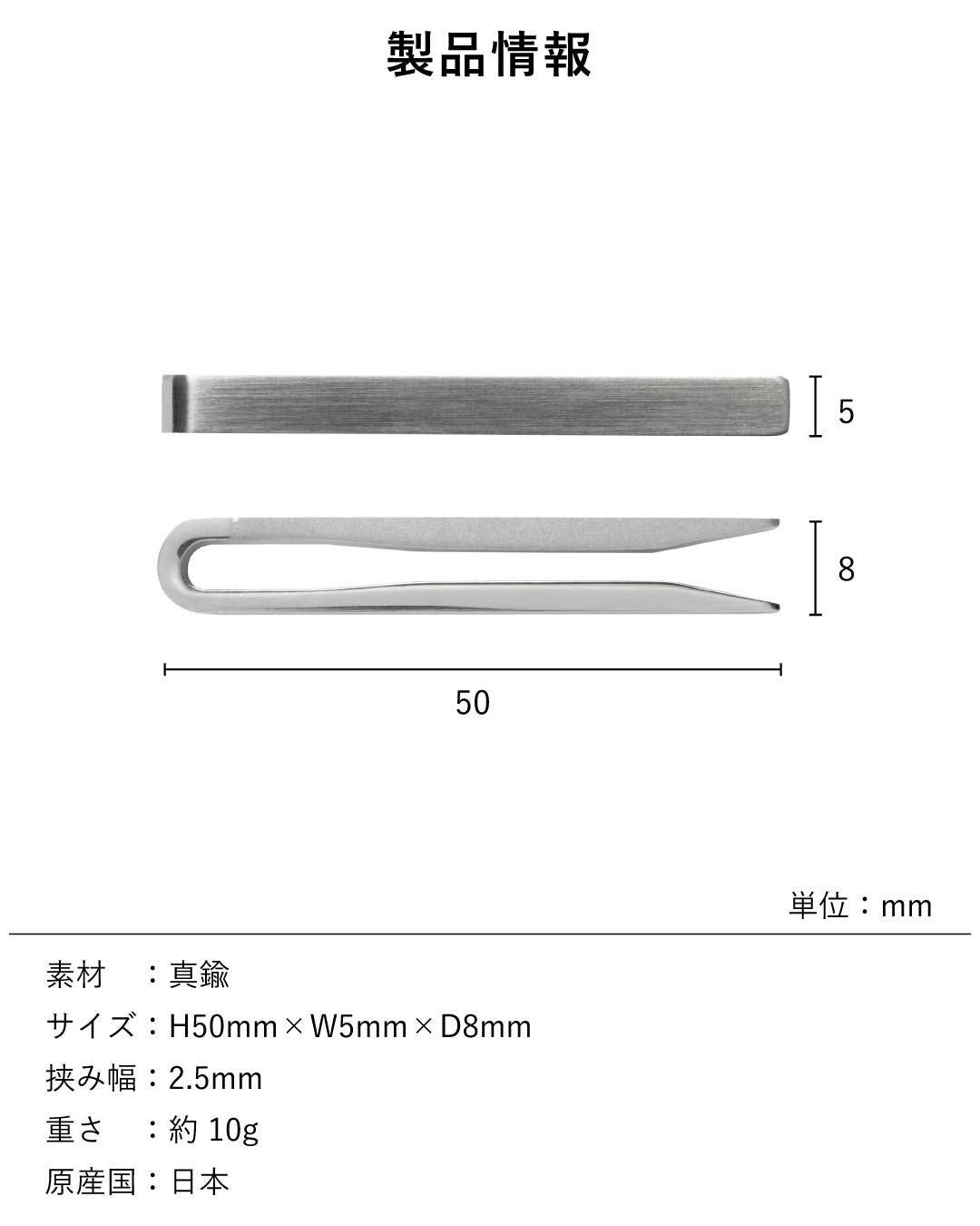 リバーシブルネクタイピンの製品情報。素材は真鍮、サイズはH50mm x W5mm x D8mm、挟み幅2.5mm、重さ約10g、原産国は日本であることが示された図。