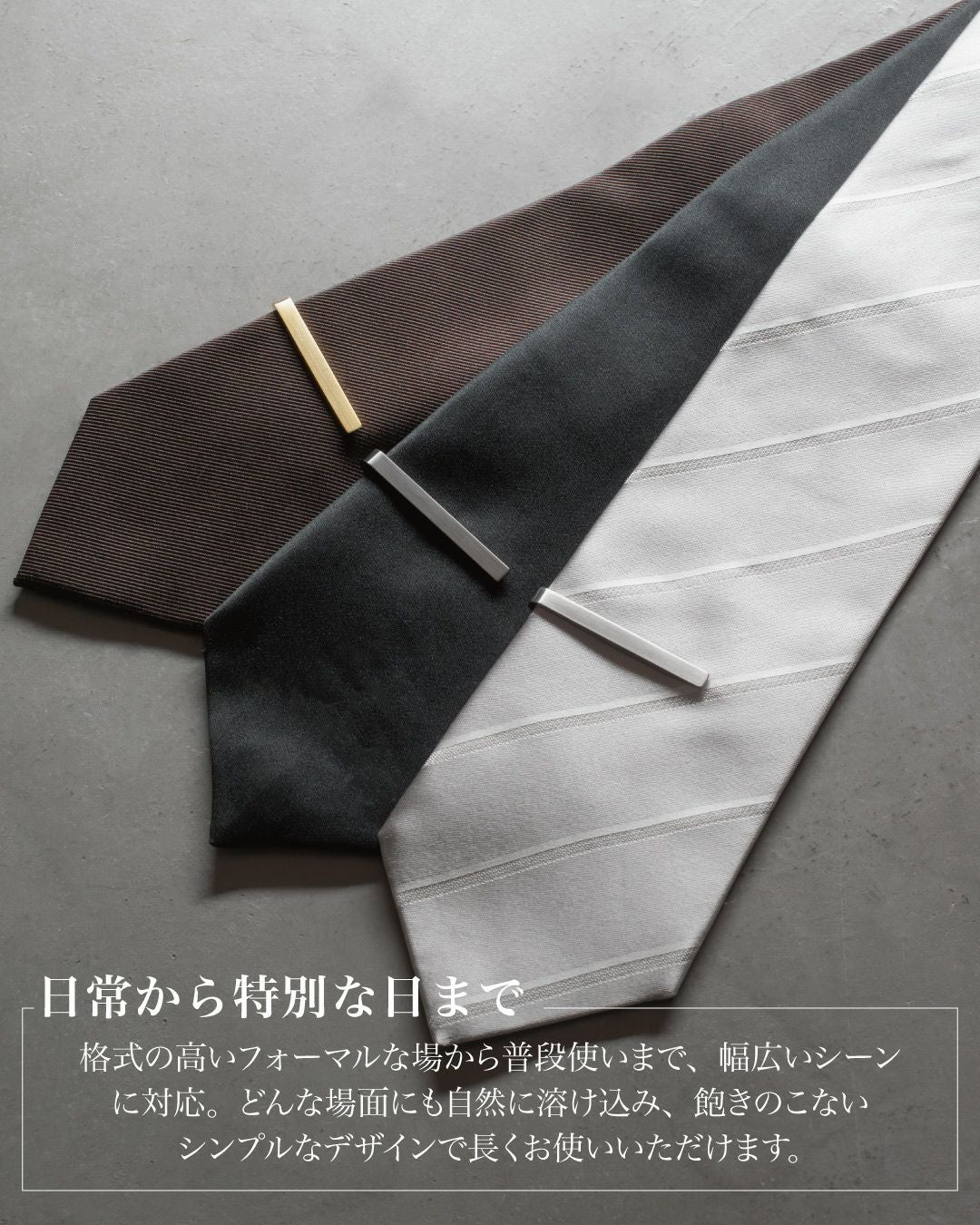 VERSO】リバーシブルネクタイピン 3本セット クリップ式 Tps-187-3set