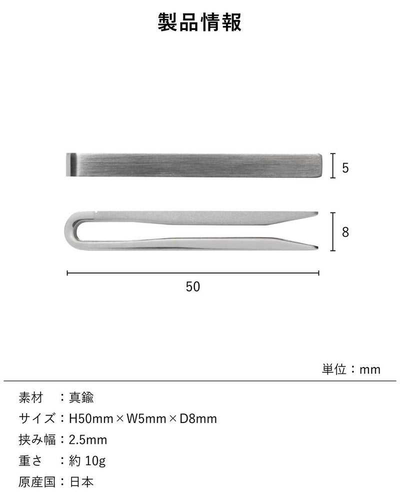 リバーシブルネクタイピンの製品情報。素材は真鍮、サイズはH50mm x W5mm x D8mm、挟み幅2.5mm、重さ約10g、原産国は日本であることが示された図。