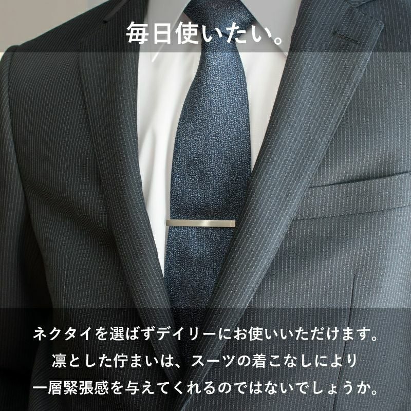 純】 ネクタイピン 3本セット ワニロ式 名入れ可 Tps-043-3set