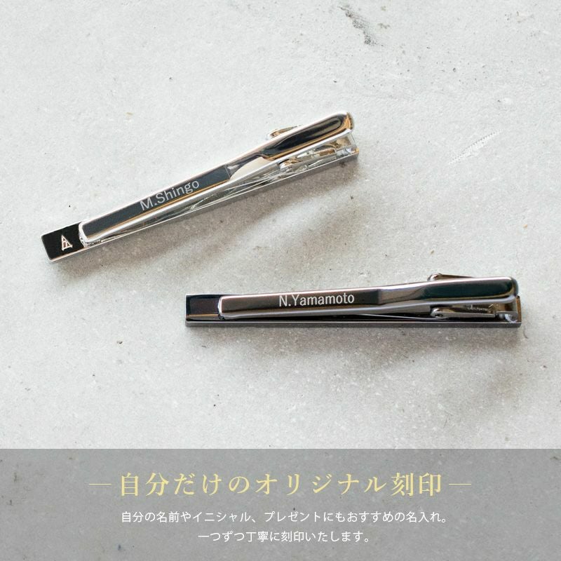 名入れ刻印が施されたネクタイピン「M.Shingo」と「N.Yamamoto」。自分だけのオリジナルネクタイピンをアピール。