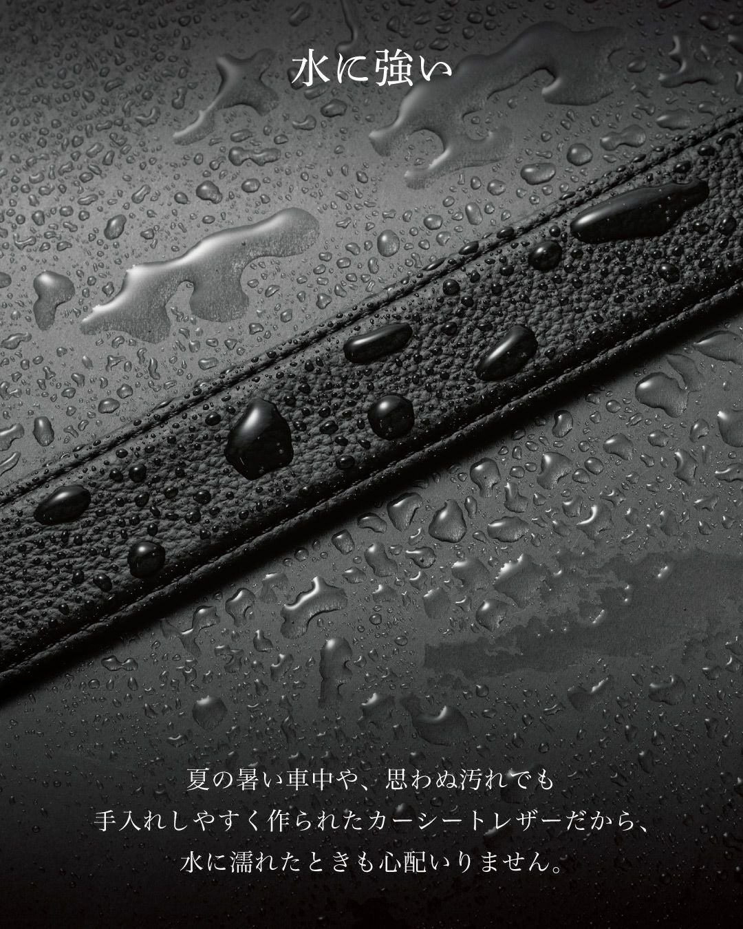 水濡れに強い本革ビジネスベルト 雨や汗に強く手入れが簡単なカーシートレザーベルト