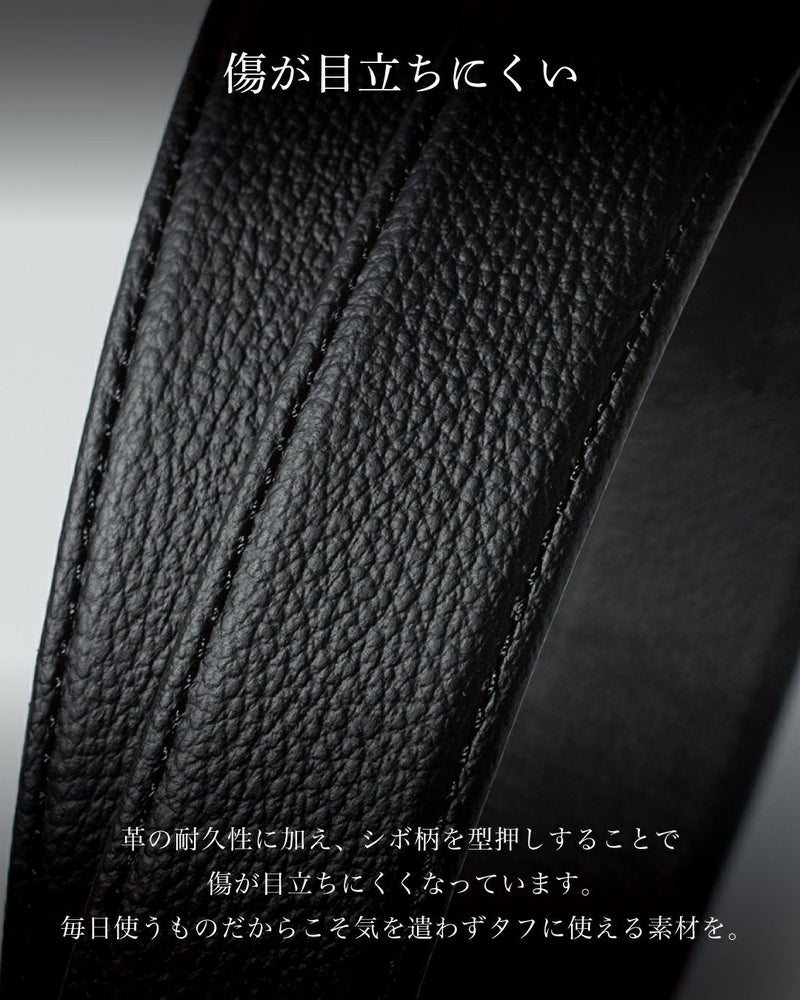 傷が目立ちにくいシボ柄加工の本革ベルト 