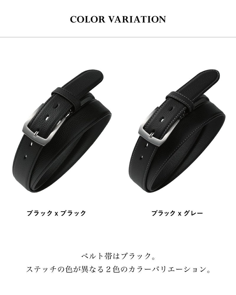 おしゃれなステッチがアクセントのメンズ本革ベルト