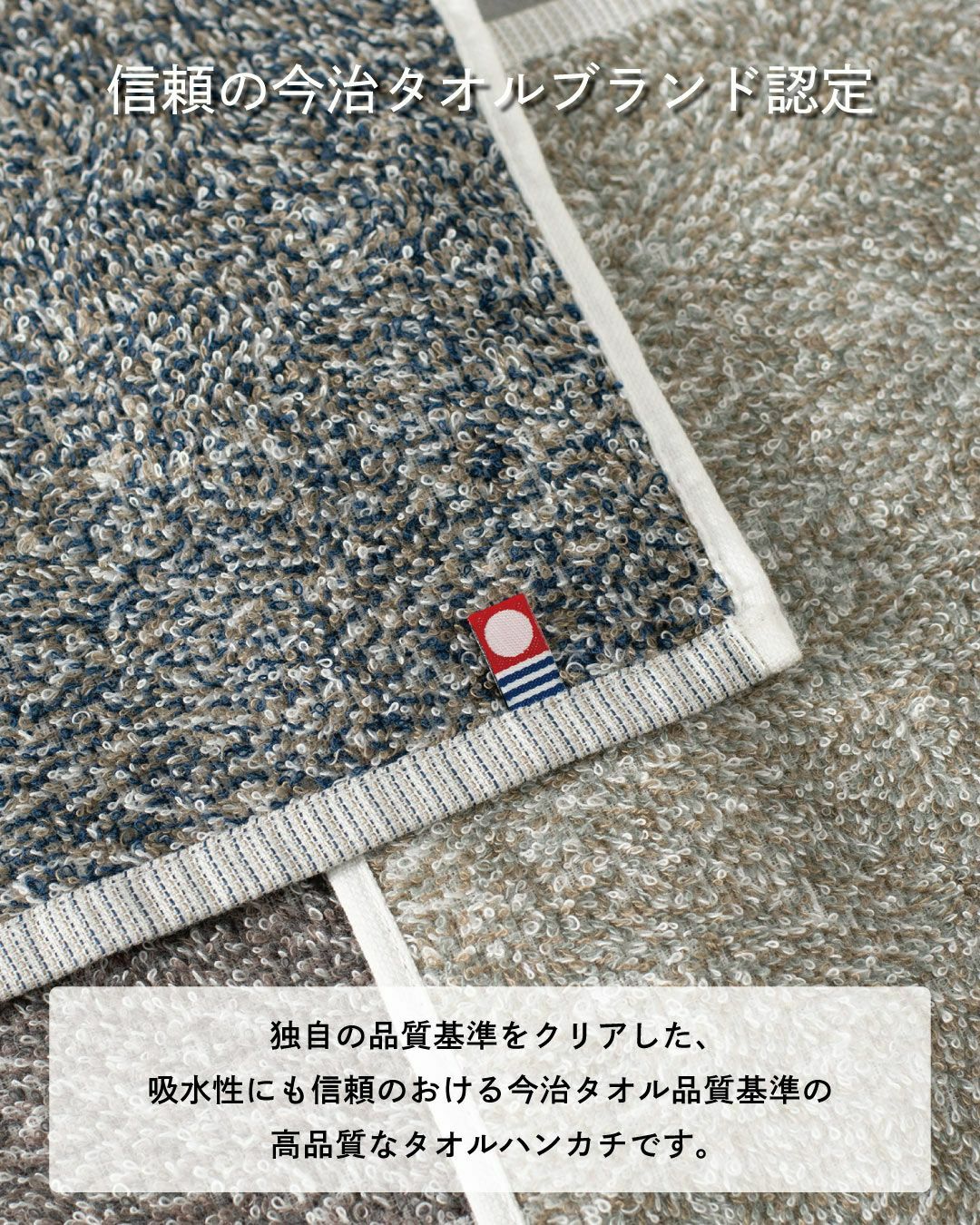 柔らかい糸を使用した3色ミックスのタオルハンカチ。自然な色合いが落ち着いた印象を与えるデザイン。