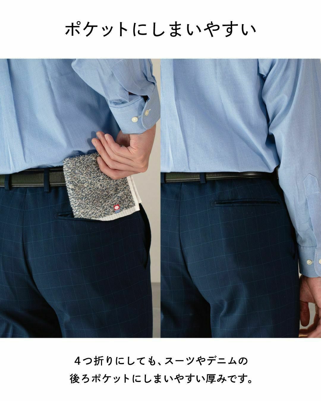 男性がスーツ姿でポケットにタオルハンカチを収納している様子。日常使いにもぴったりなサイズ感。