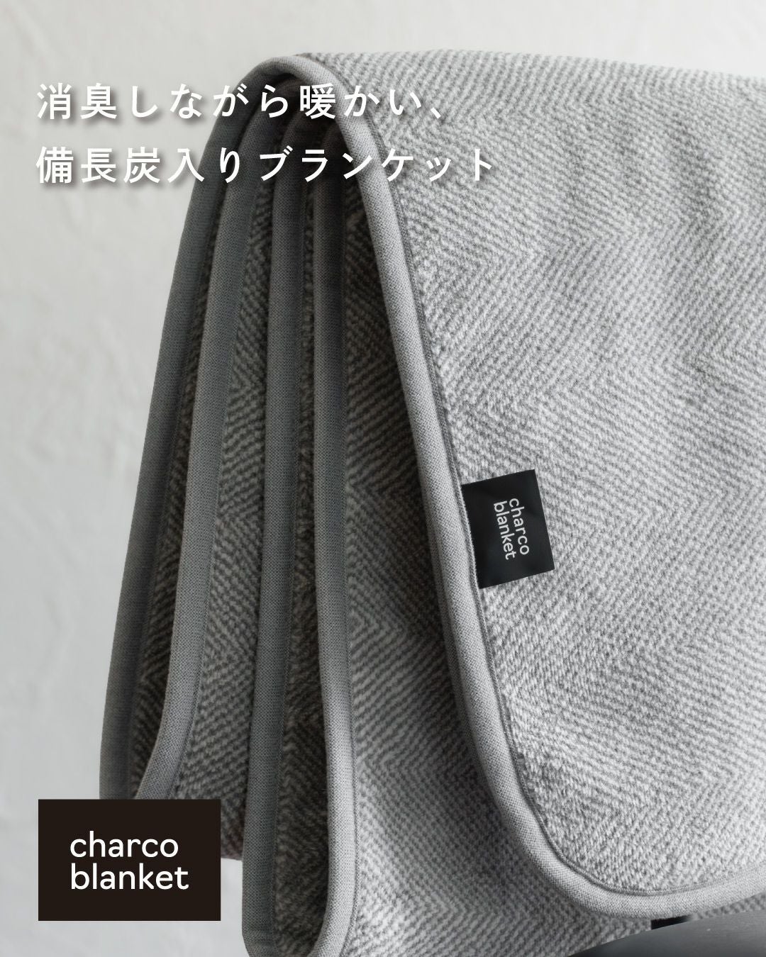 チャコブランケット Sサイズ 100×70 日本製 ひざ掛け Tps-189