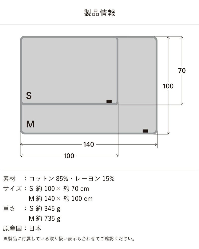 ブランケットの製品情報｜素材とサイズ、日本製