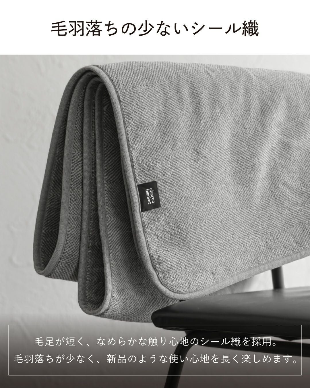 チャコブランケット Mサイズ 140×100 日本製 ひざ掛け Tps-189