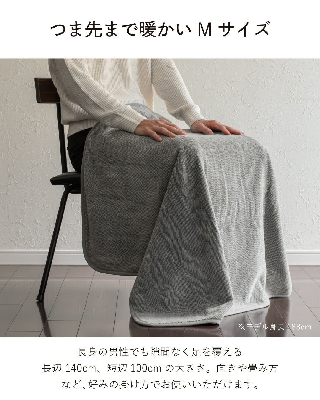 チャコブランケット Mサイズ 140×100 日本製 ひざ掛け Tps-189