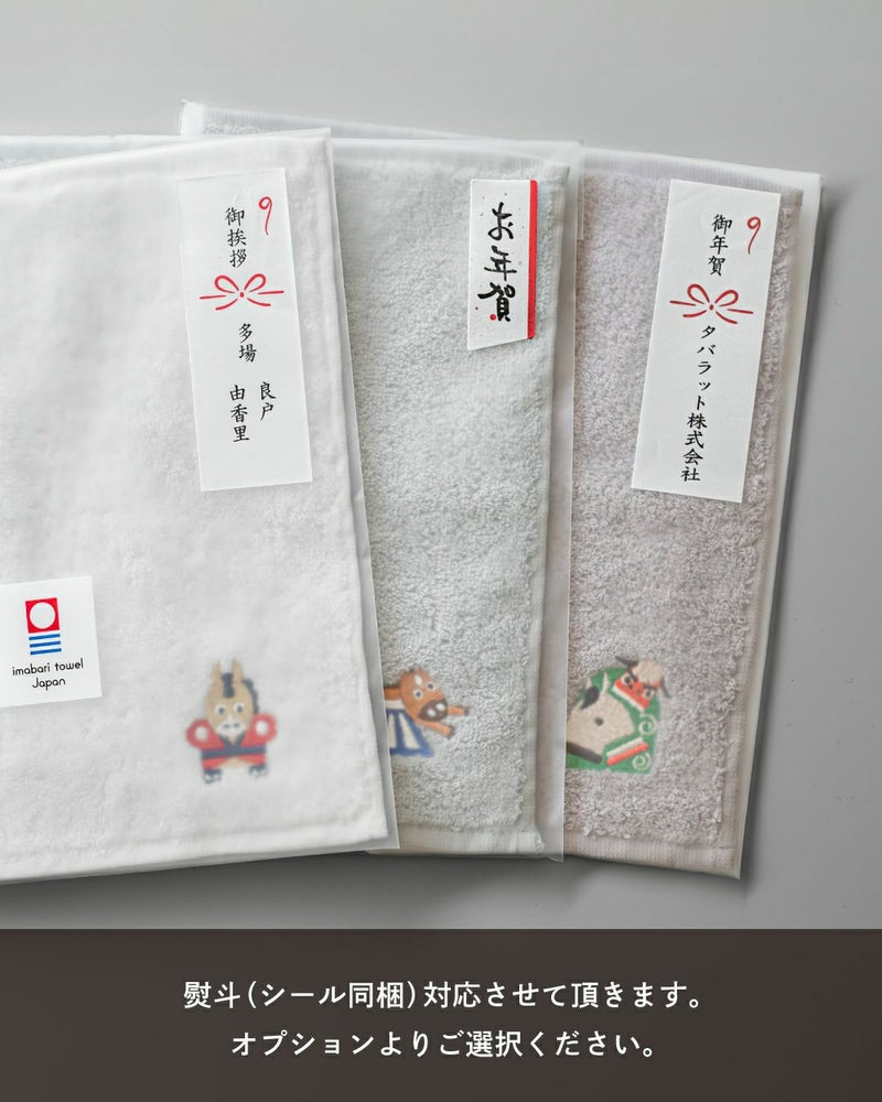 お年賀やご挨拶にぴったりな干支タオルハンカチ。のしシールを付けて、粗品として贈答できる。