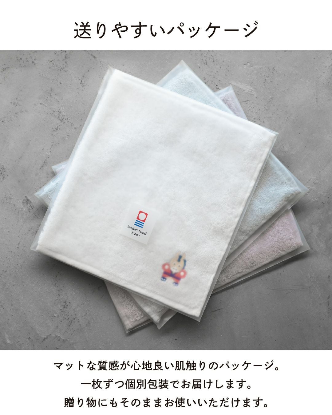 干支タオルハンカチ お年賀 今治タオル 個包装 [1枚～99枚] Tps-193eto