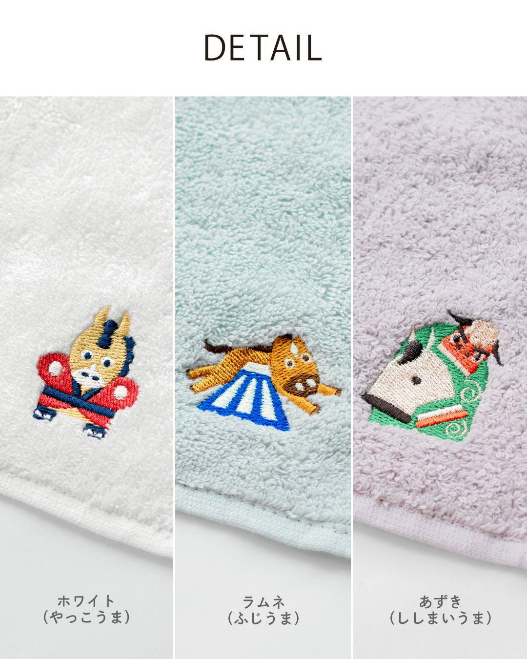 干支タオルハンカチ お年賀 今治タオル 個包装 [1枚～99枚] Tps-193eto