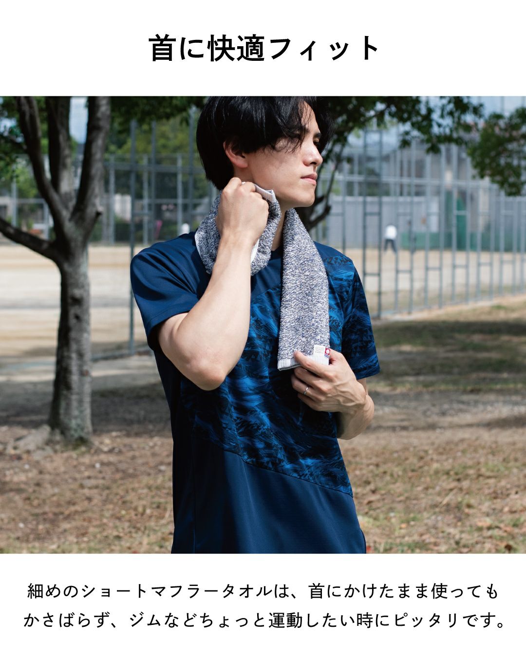 ecomix ショートマフラータオル 3枚セット スポーツタオル 今治タオル