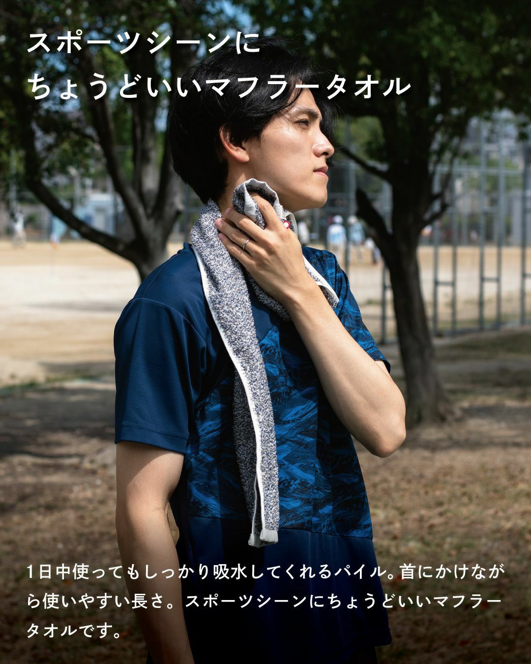 ecomix マフラータオル スポーツタオル 今治タオル | TAVARAT公式