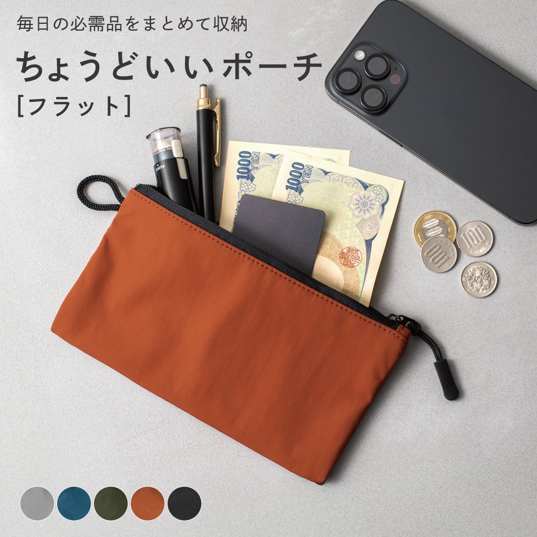 ナイロン製の薄型マルチポーチ（フラット）のメインビジュアル。オレンジ色のポーチと、お札や小銭、ペンなどの収納例。「毎日をまとめて収納。ちょうどいいポーチ」の文字。