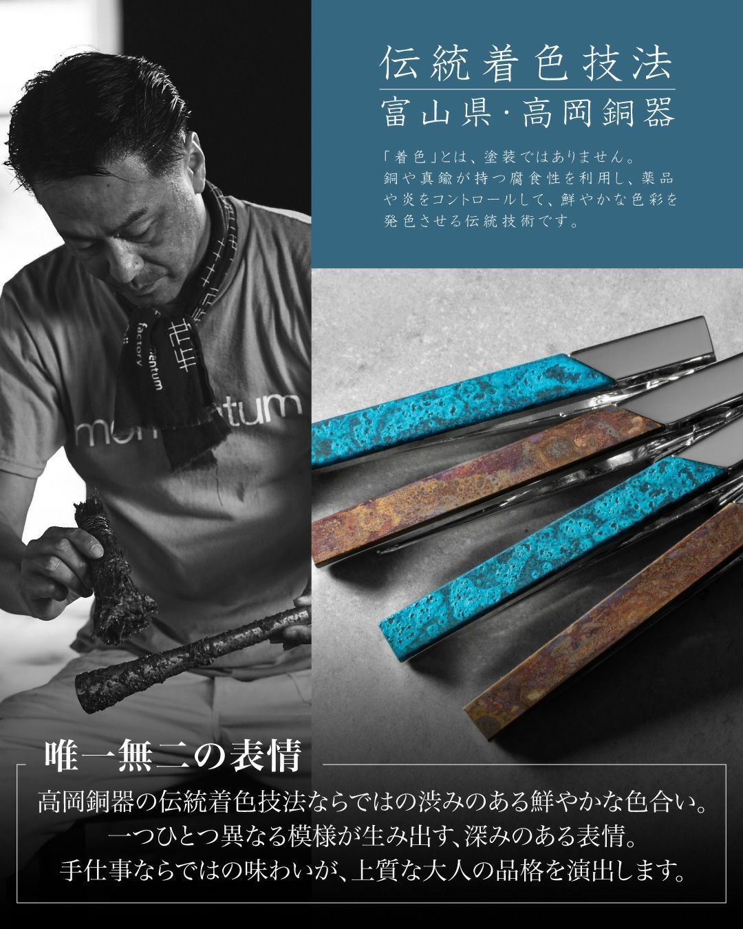 匠彩】ネクタイピン 高岡銅器 | TAVARAT公式オンラインストア