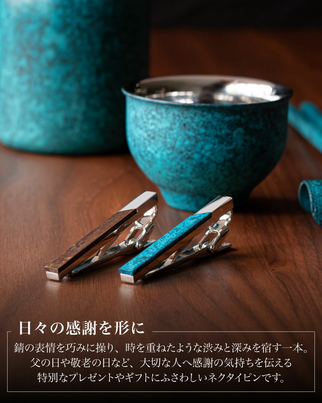 匠彩】 ネクタイピン アルチザン Tps-192 | TAVARAT公式オンラインストア