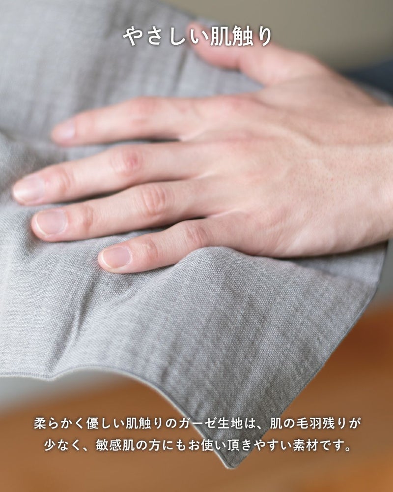 毛羽立ちが少なく、敏感肌の方にも優しい柔らかな肌触りの3重ガーゼ。