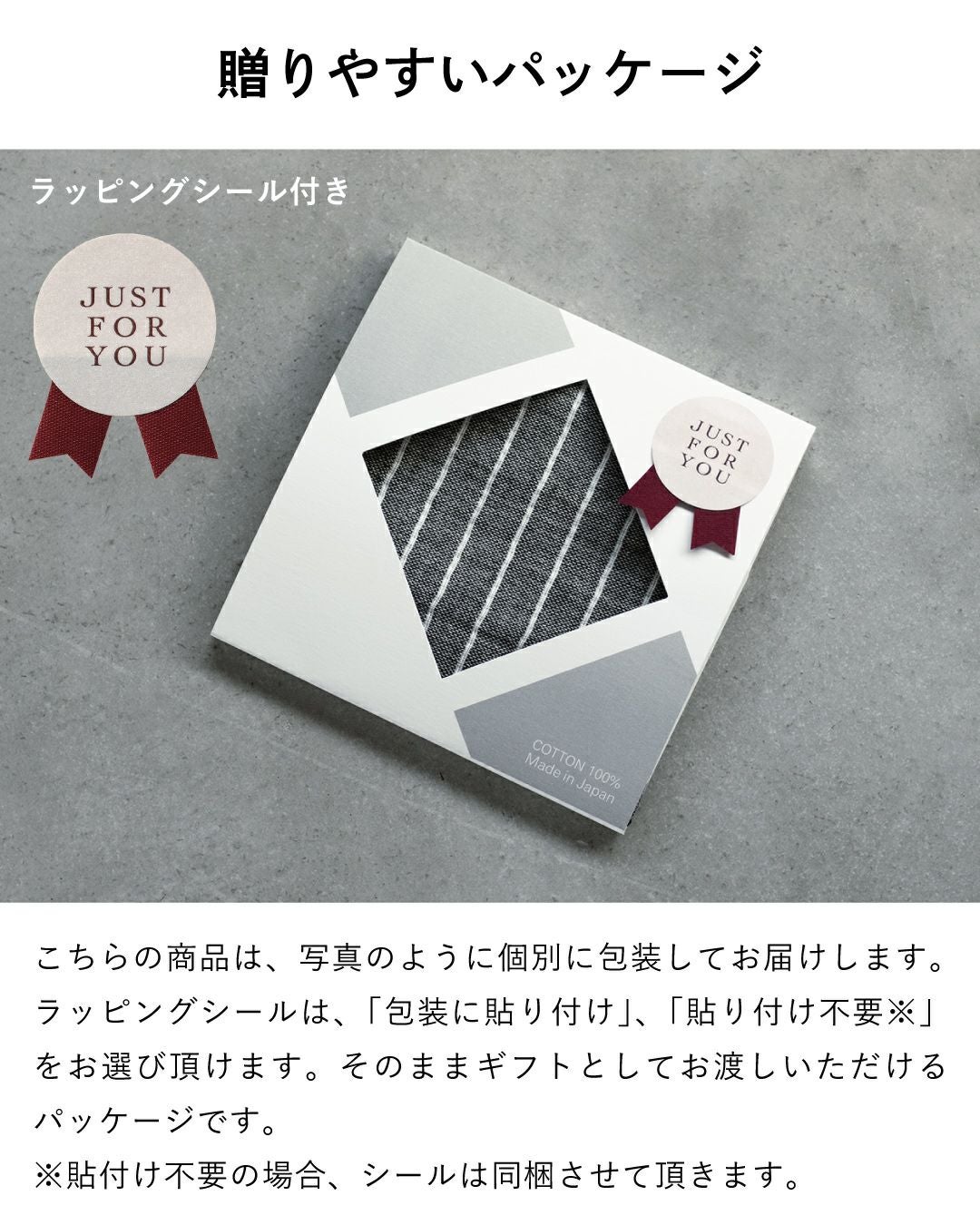 そのままプレゼントとして渡せる、おしゃれな個別パッケージ入りのギフト仕様。