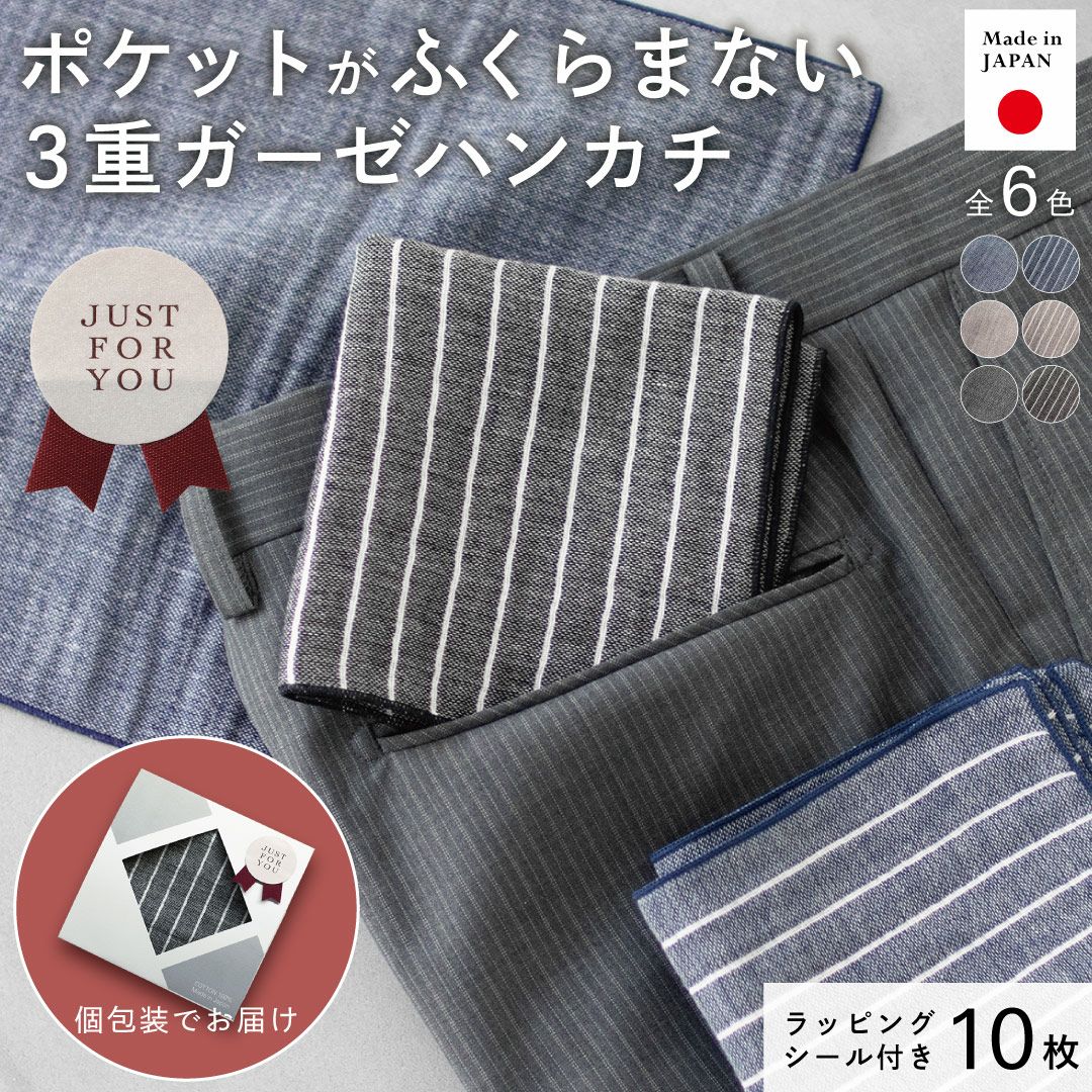 3重ガーゼハンカチ 【10枚セット】 25×25cm 個包装 Tps-201foryou